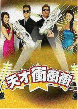 久久久中文字幕 明星大侦探 综艺
